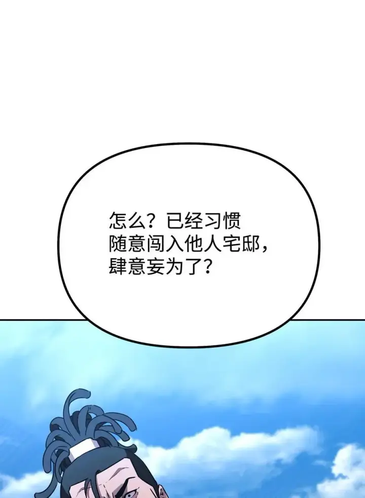 漫画《不死王的轮回》85 一同前往第36张图
