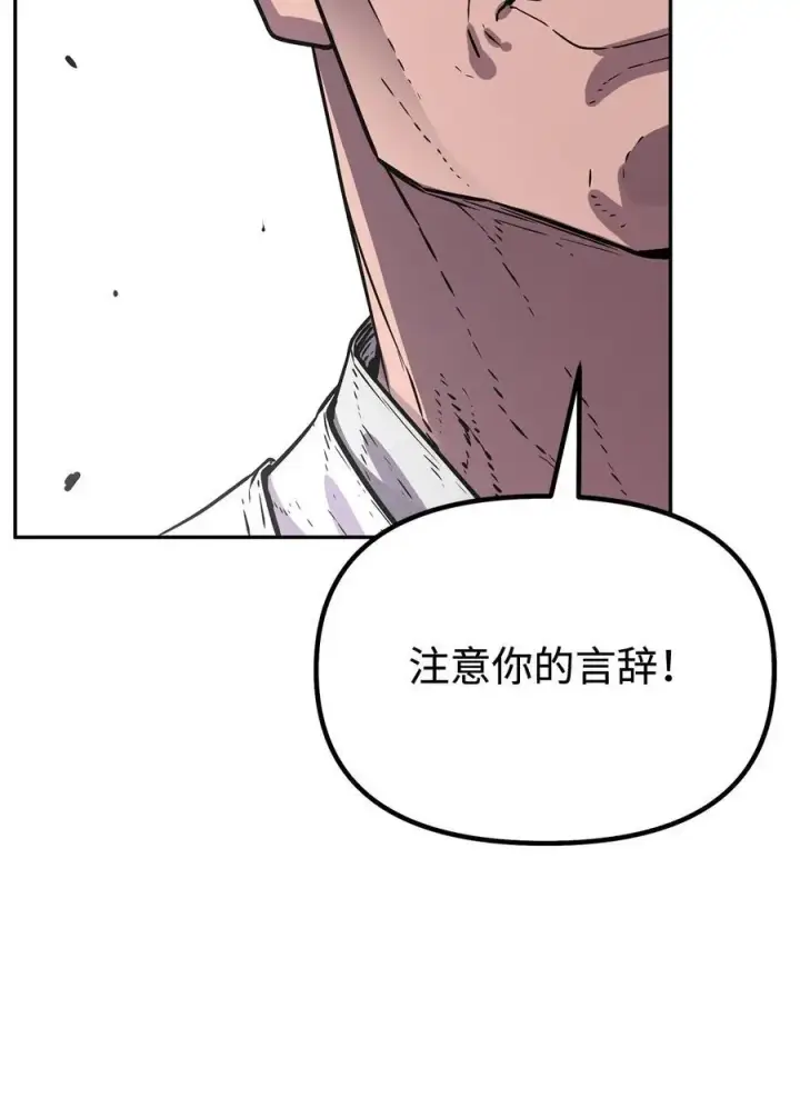 漫画《不死王的轮回》85 一同前往第39张图
