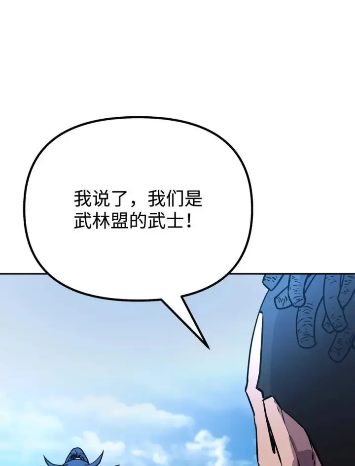 漫画《不死王的轮回》85 一同前往第40张图