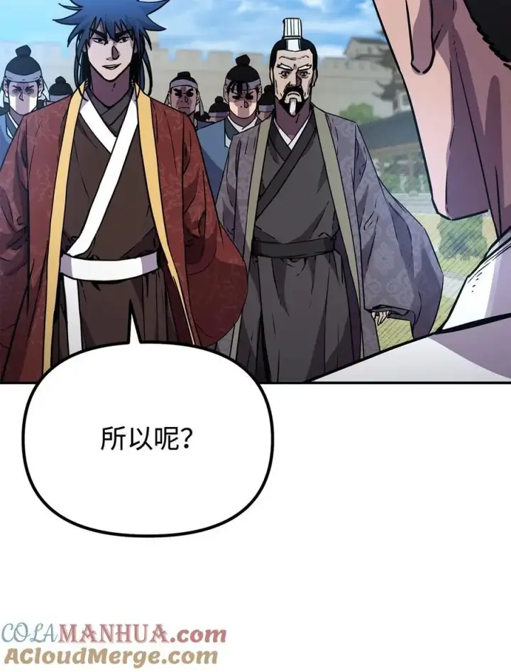 漫画《不死王的轮回》85 一同前往第41张图