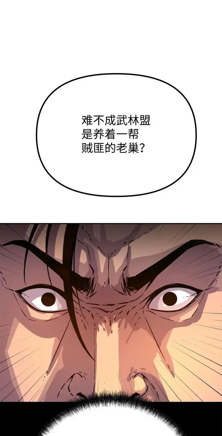漫画《不死王的轮回》85 一同前往第43张图