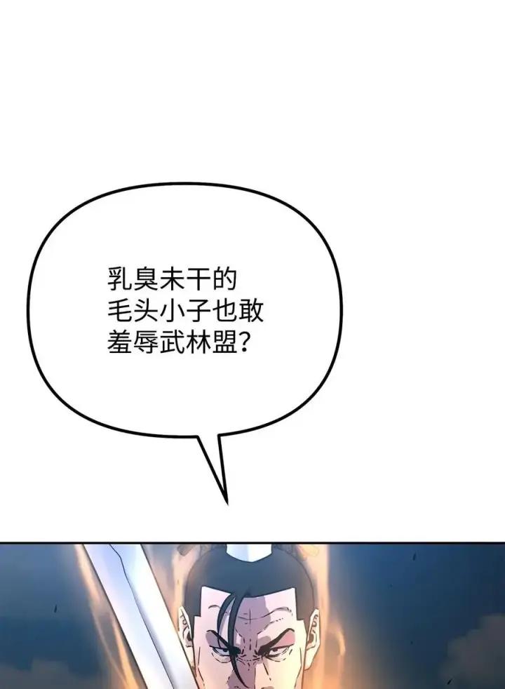 漫画《不死王的轮回》85 一同前往第47张图