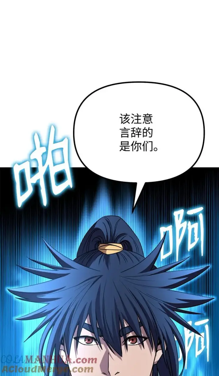 漫画《不死王的轮回》85 一同前往第49张图