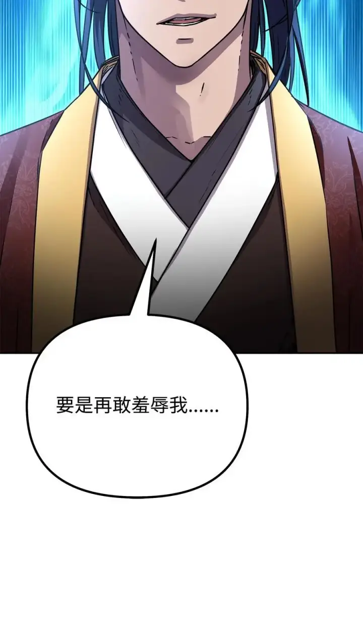 漫画《不死王的轮回》85 一同前往第50张图