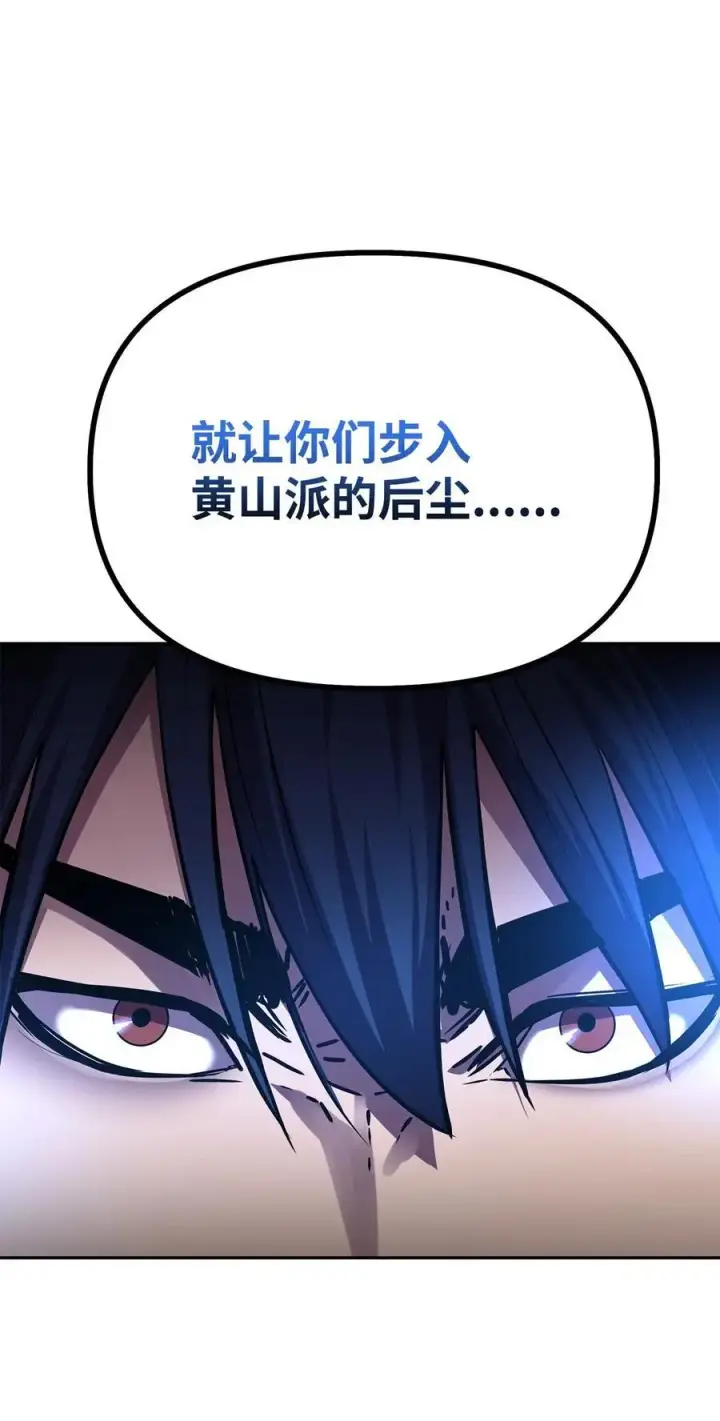 漫画《不死王的轮回》85 一同前往第51张图