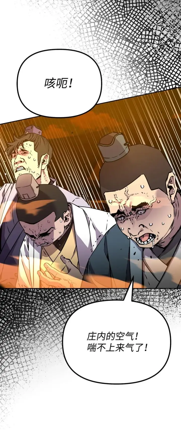 漫画《不死王的轮回》85 一同前往第56张图