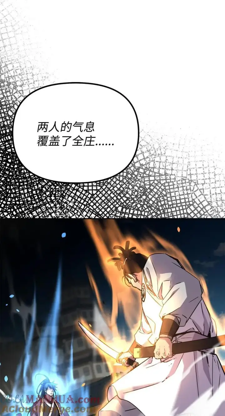漫画《不死王的轮回》85 一同前往第57张图