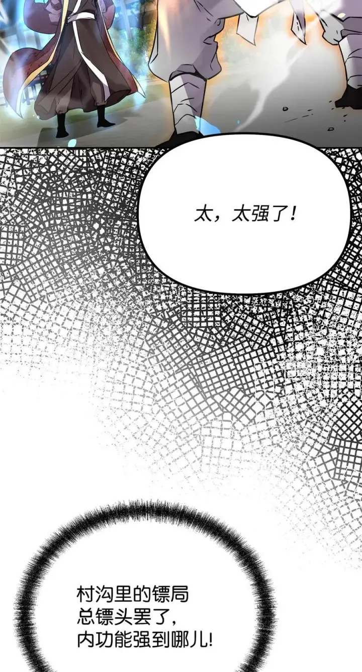 漫画《不死王的轮回》85 一同前往第58张图