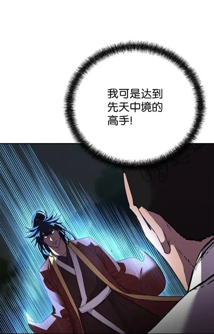漫画《不死王的轮回》85 一同前往第60张图
