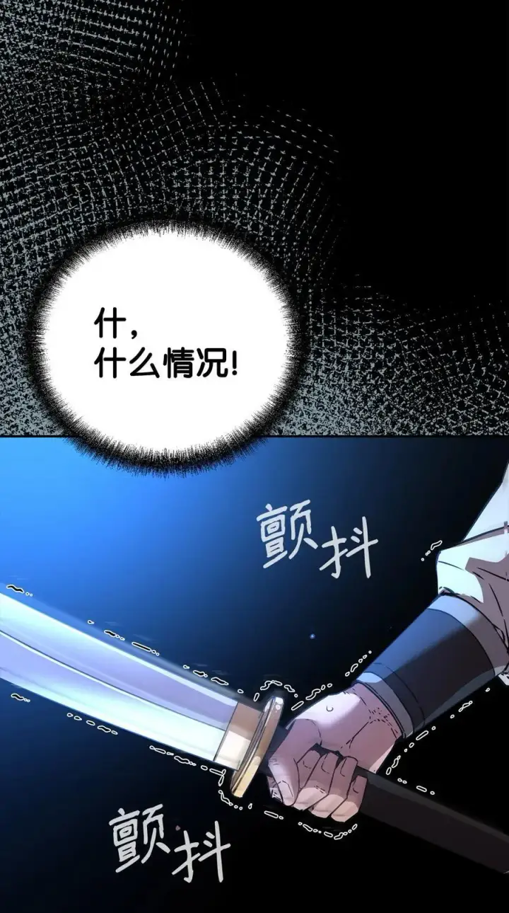 漫画《不死王的轮回》85 一同前往第63张图