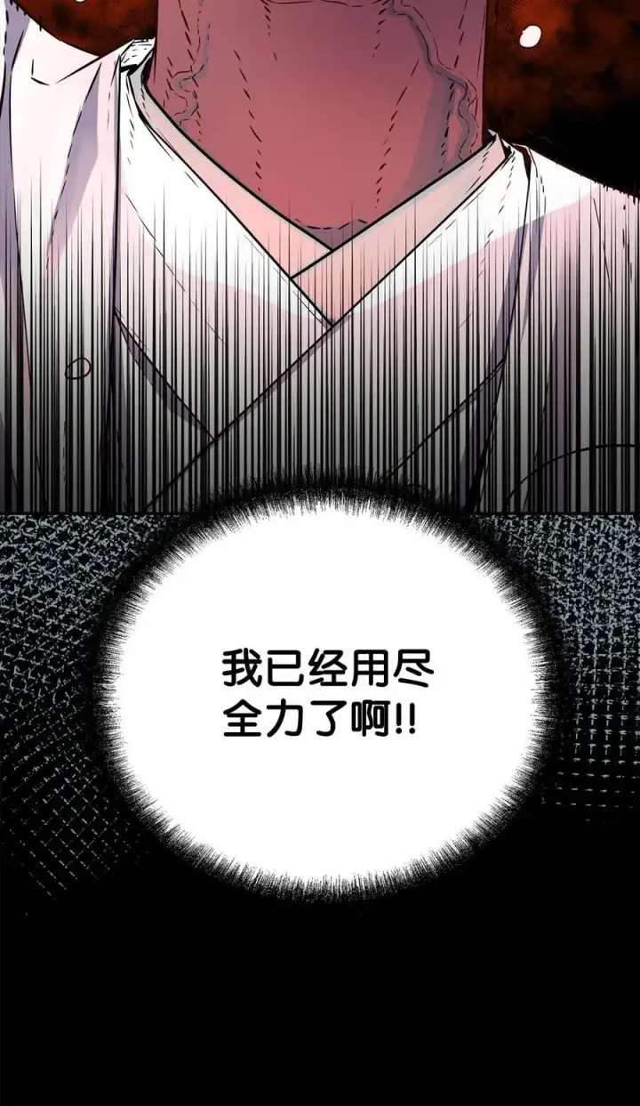 漫画《不死王的轮回》85 一同前往第66张图