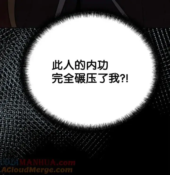 漫画《不死王的轮回》85 一同前往第69张图