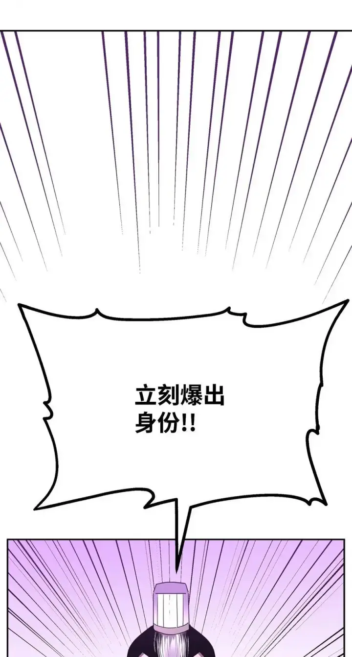 漫画《不死王的轮回》85 一同前往第7张图