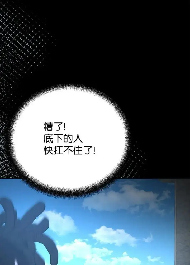 漫画《不死王的轮回》85 一同前往第70张图