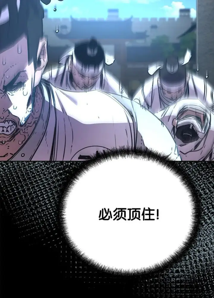 漫画《不死王的轮回》85 一同前往第71张图
