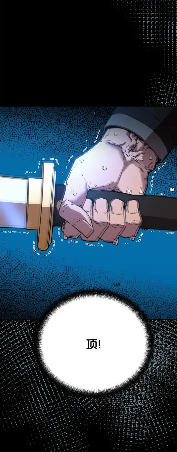 漫画《不死王的轮回》85 一同前往第72张图