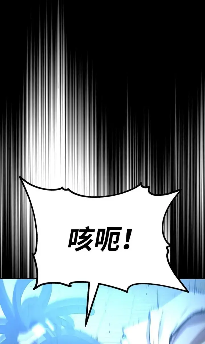 漫画《不死王的轮回》85 一同前往第75张图