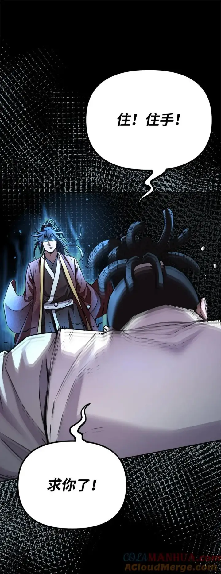漫画《不死王的轮回》85 一同前往第77张图