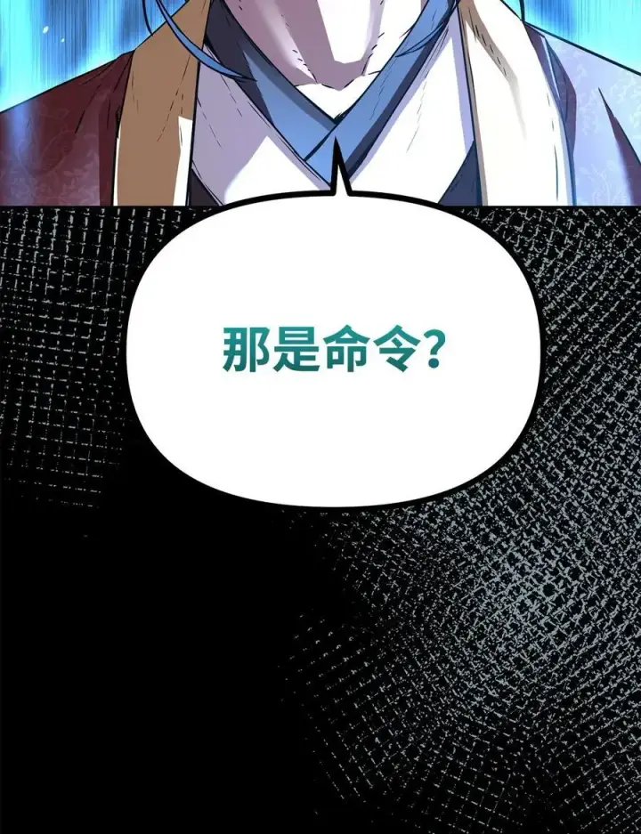 漫画《不死王的轮回》85 一同前往第79张图