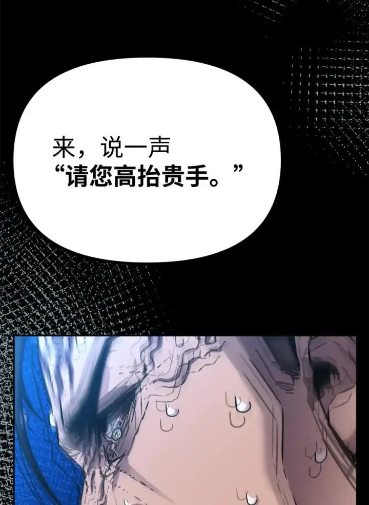 漫画《不死王的轮回》85 一同前往第80张图