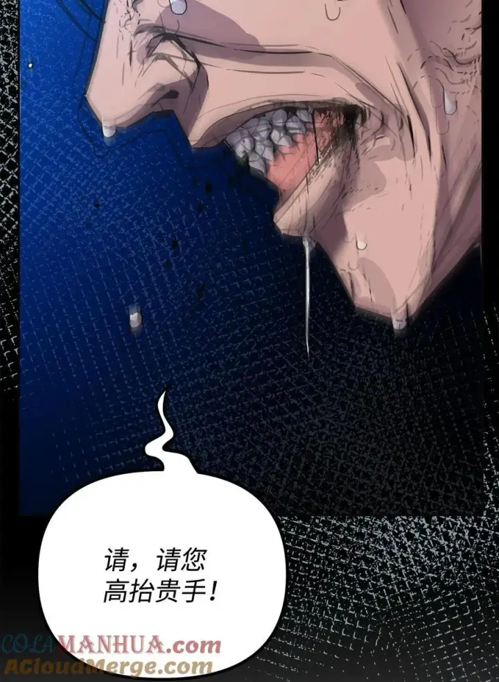 漫画《不死王的轮回》85 一同前往第81张图