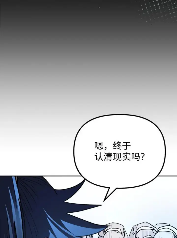 漫画《不死王的轮回》85 一同前往第82张图