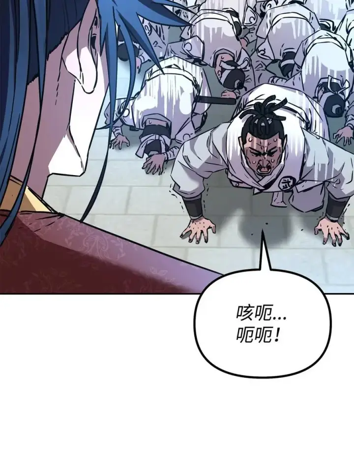 漫画《不死王的轮回》85 一同前往第83张图