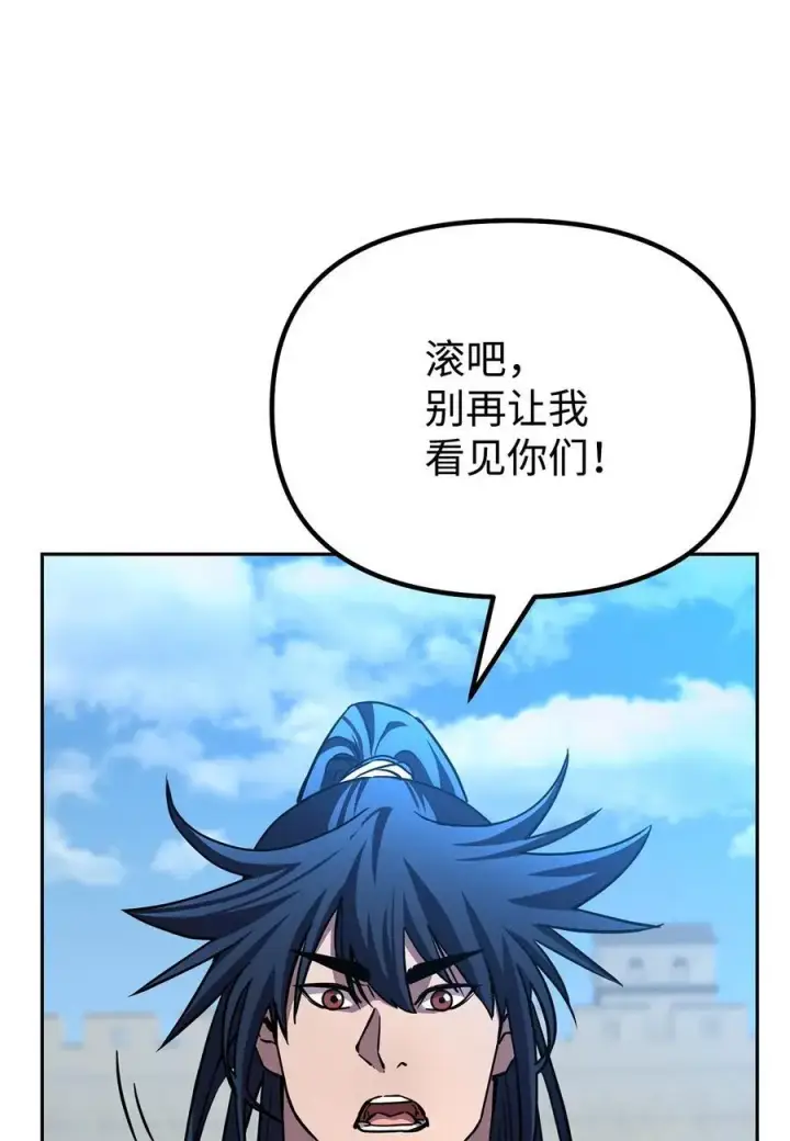 漫画《不死王的轮回》85 一同前往第84张图
