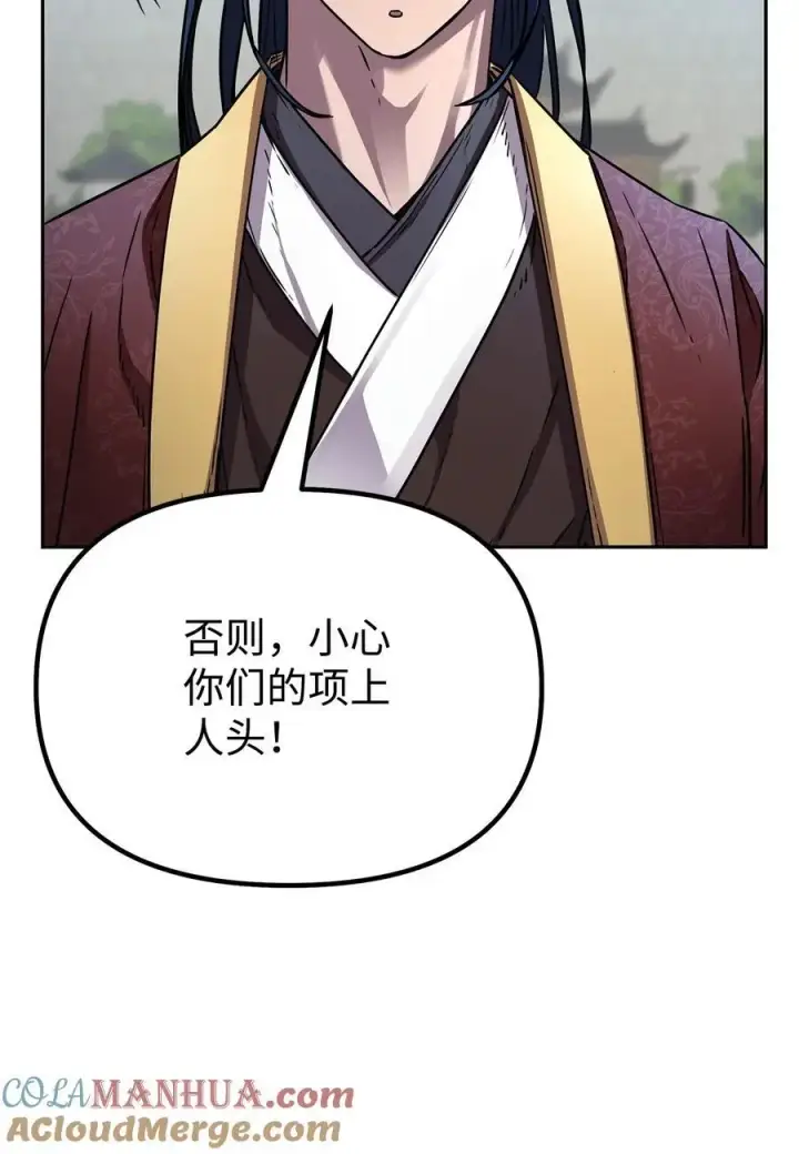 漫画《不死王的轮回》85 一同前往第85张图