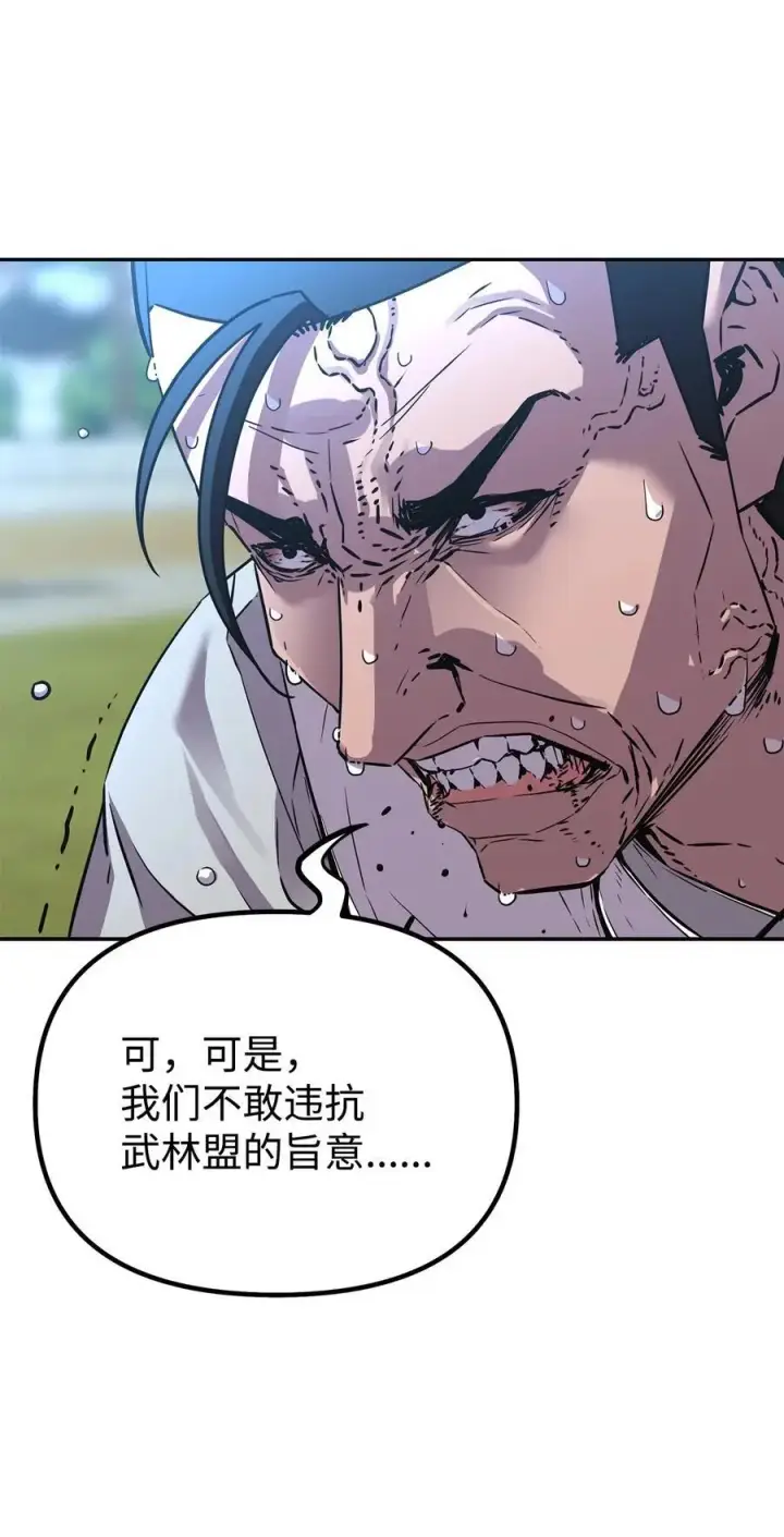 漫画《不死王的轮回》85 一同前往第86张图