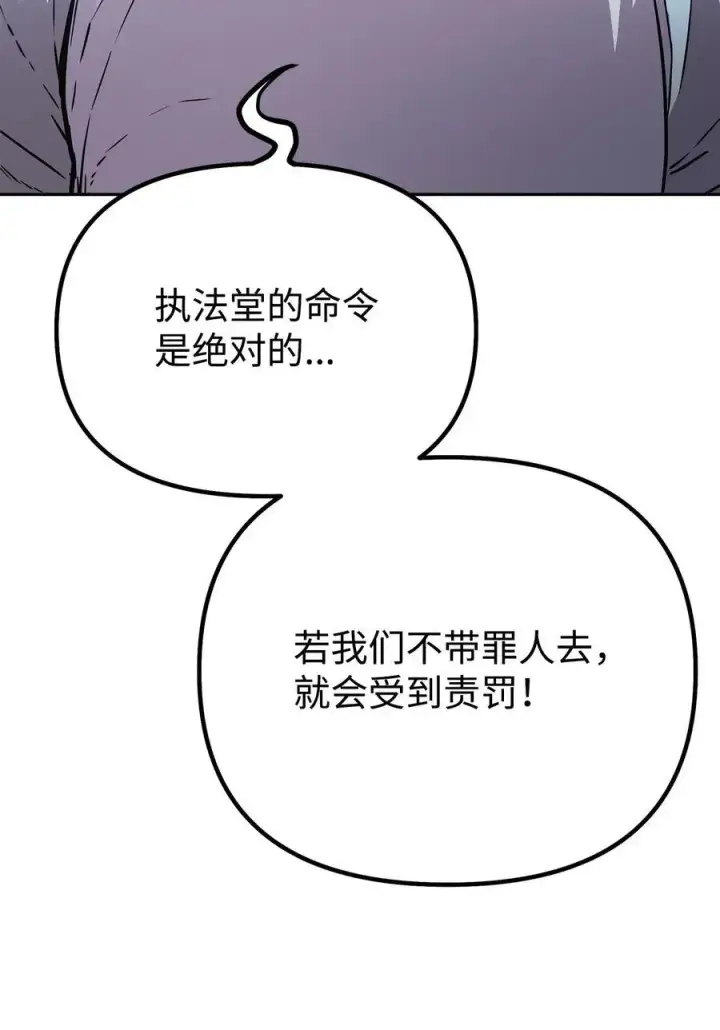 漫画《不死王的轮回》85 一同前往第88张图