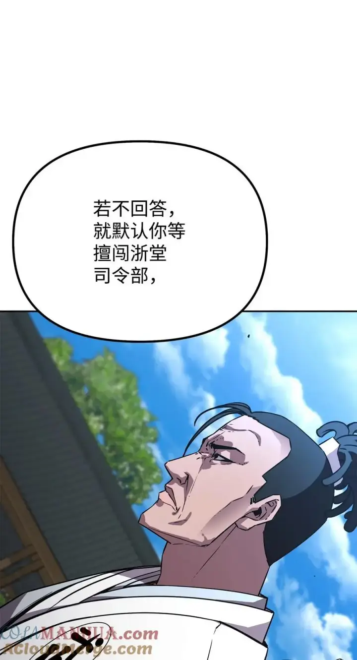 漫画《不死王的轮回》85 一同前往第9张图