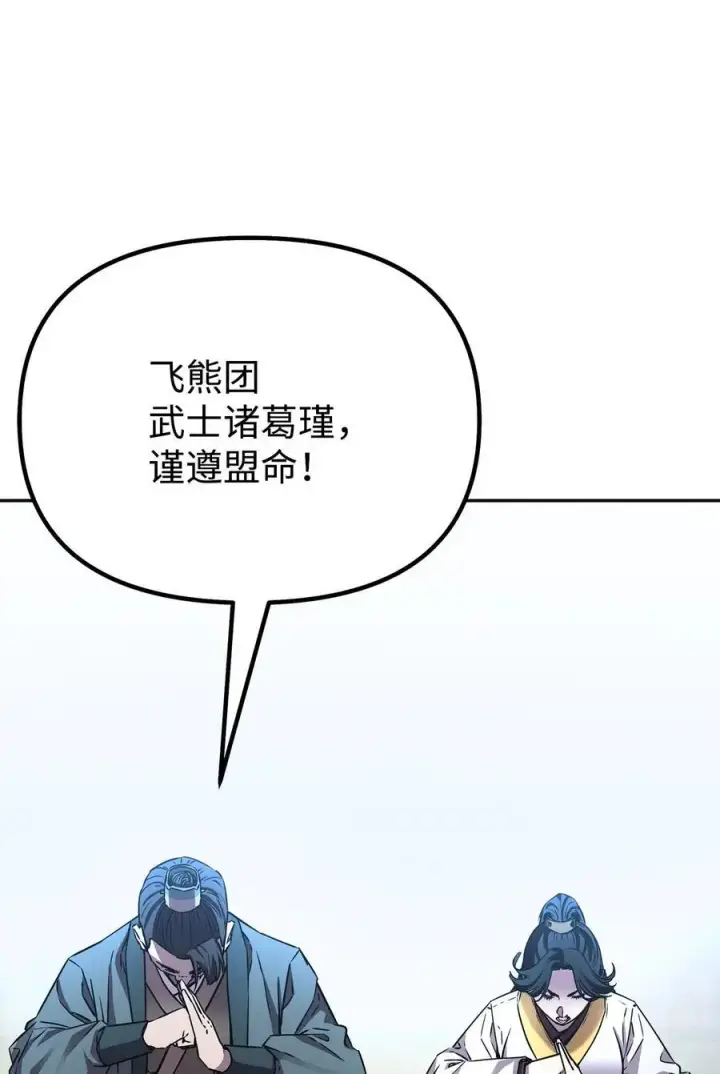 漫画《不死王的轮回》85 一同前往第92张图