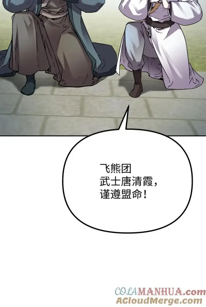 漫画《不死王的轮回》85 一同前往第93张图