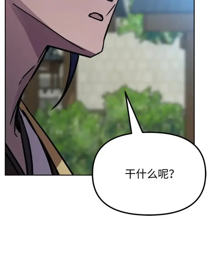 漫画《不死王的轮回》85 一同前往第95张图