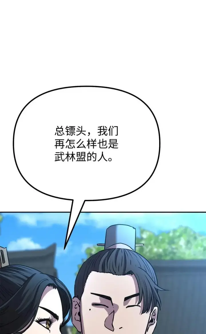 漫画《不死王的轮回》85 一同前往第96张图