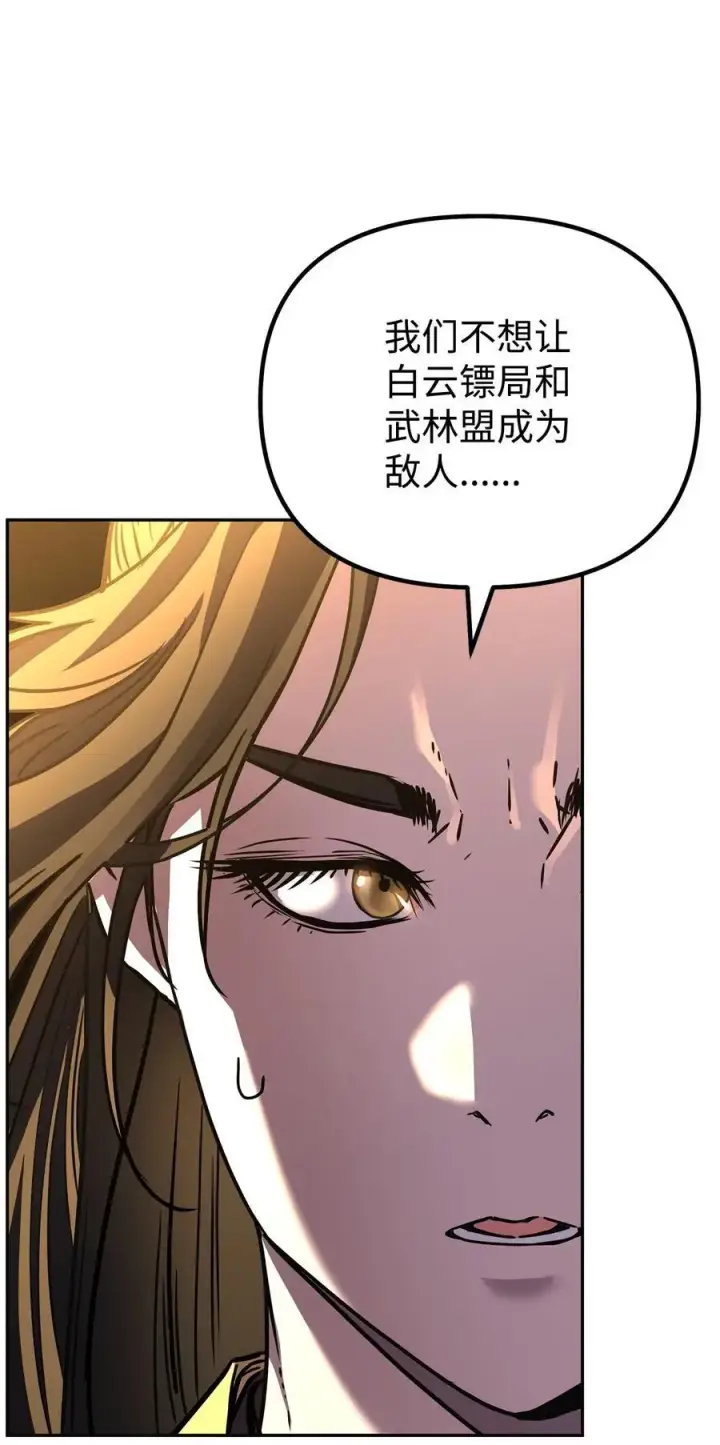 漫画《不死王的轮回》85 一同前往第98张图