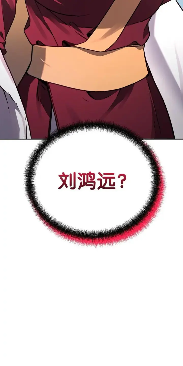 漫画《不死王的轮回》86 独断专行第103张图