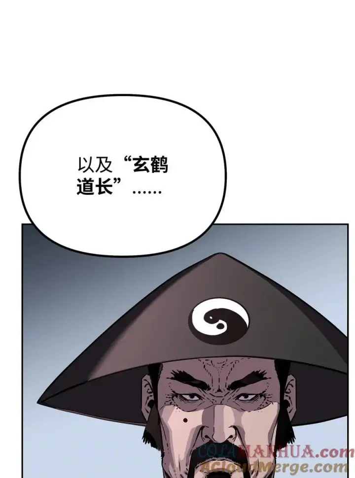 漫画《不死王的轮回》86 独断专行第13张图