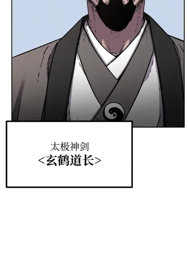 漫画《不死王的轮回》86 独断专行第14张图