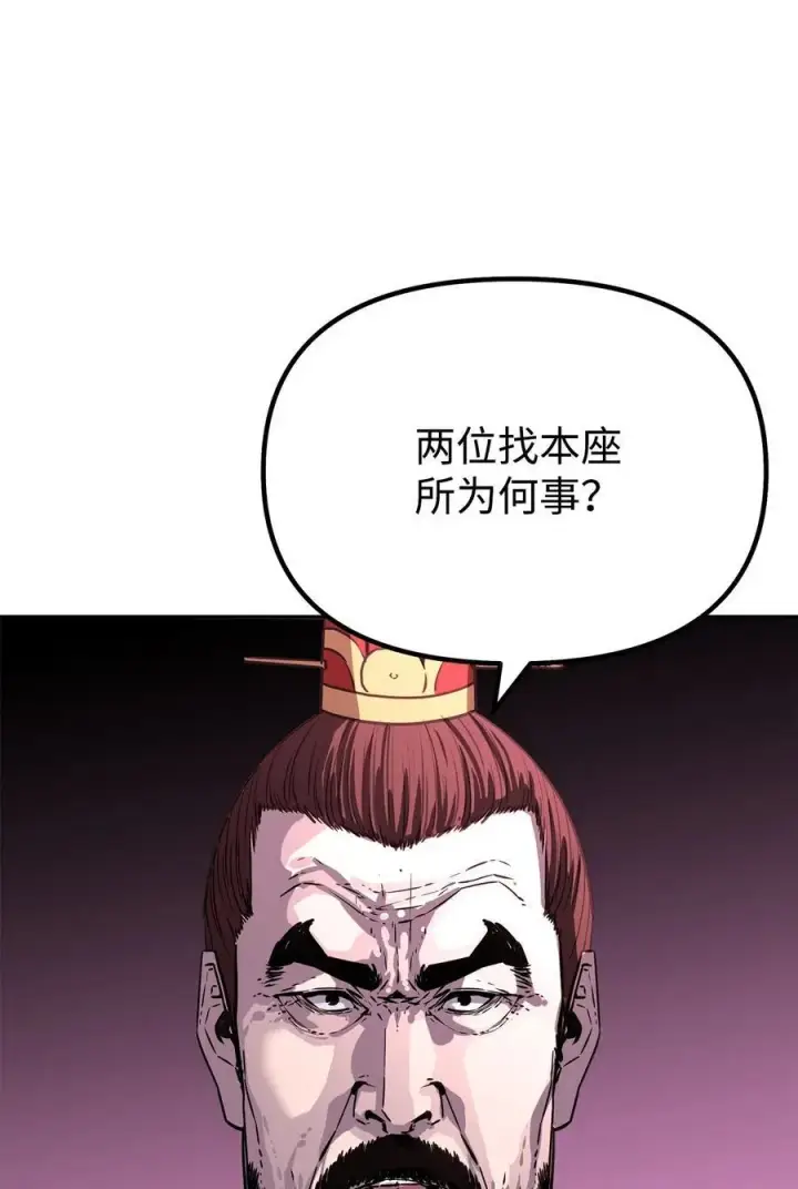 漫画《不死王的轮回》86 独断专行第15张图