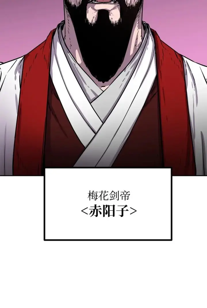 漫画《不死王的轮回》86 独断专行第16张图