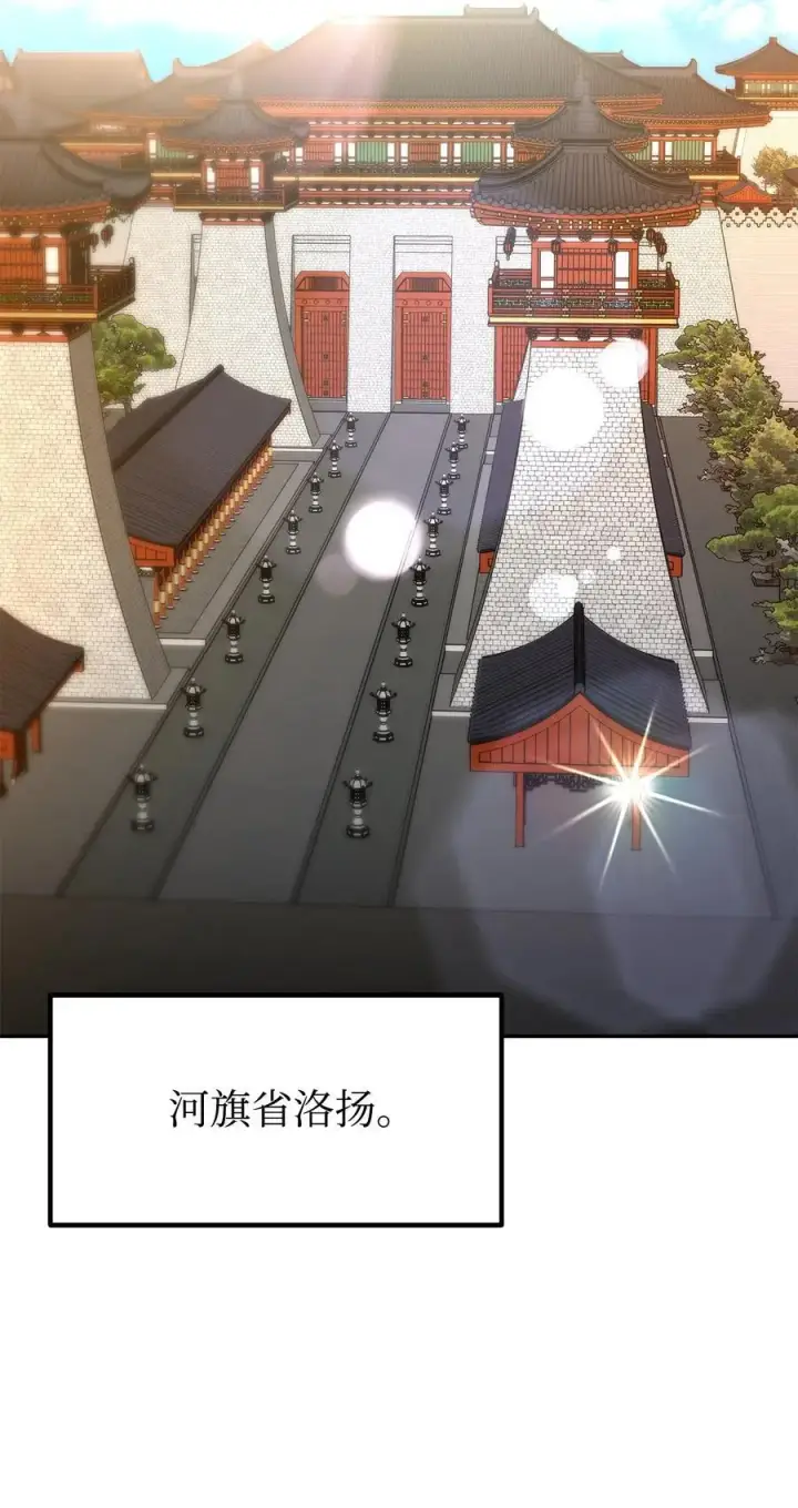 漫画《不死王的轮回》86 独断专行第2张图