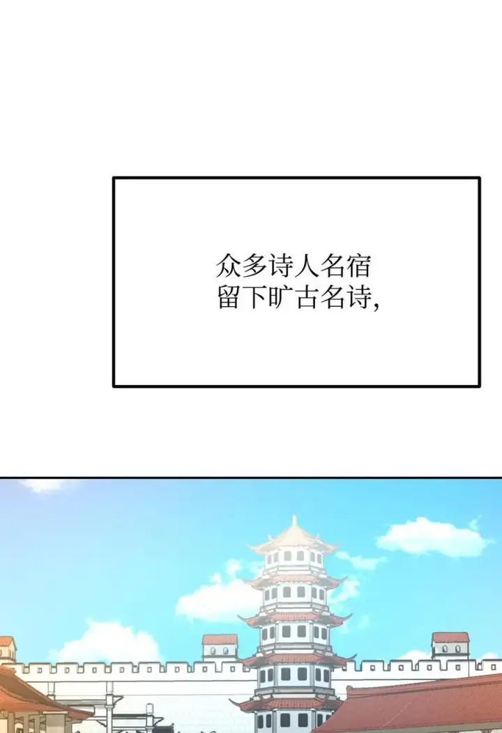 漫画《不死王的轮回》86 独断专行第3张图