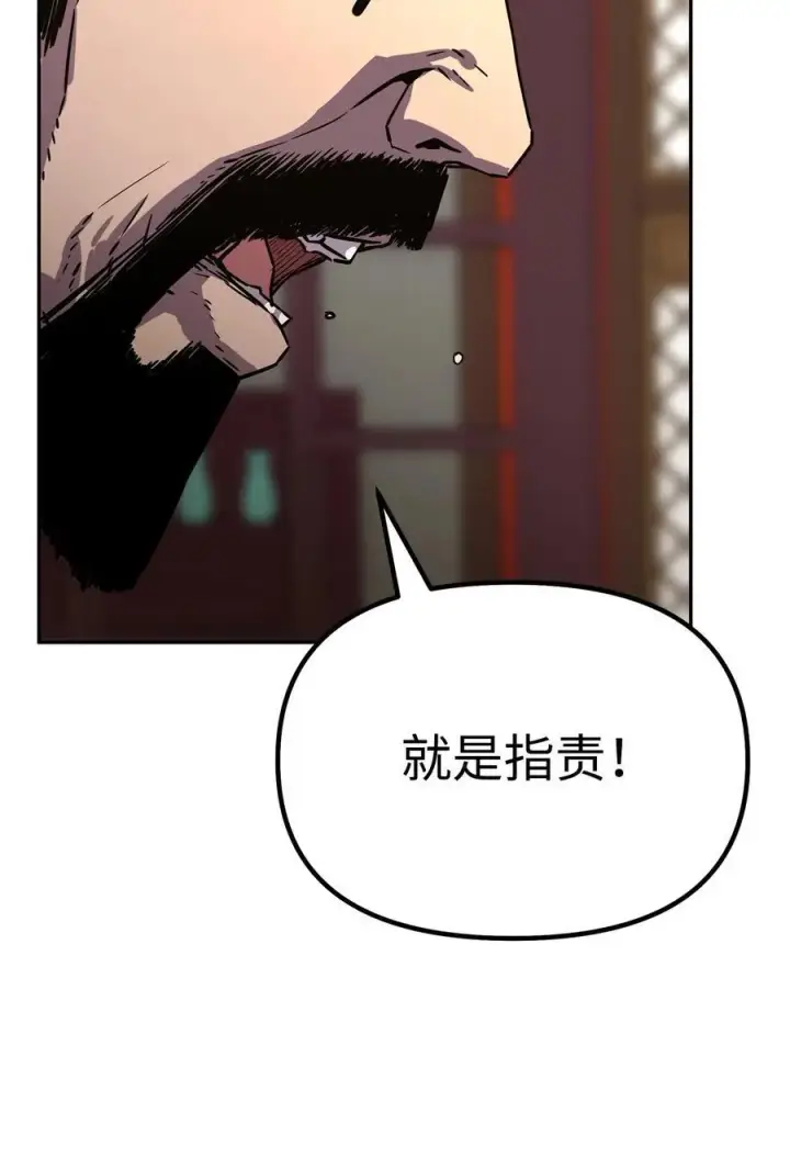漫画《不死王的轮回》86 独断专行第36张图