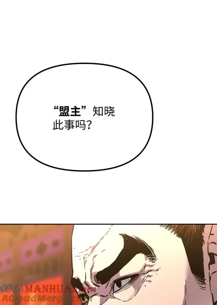 漫画《不死王的轮回》86 独断专行第37张图