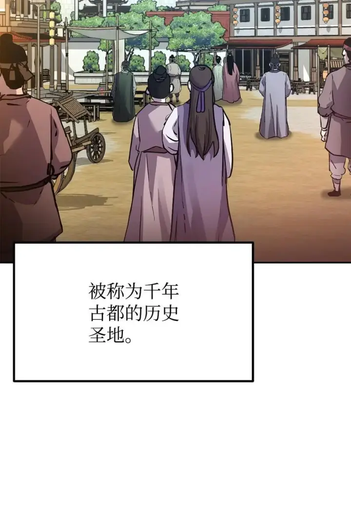 漫画《不死王的轮回》86 独断专行第4张图
