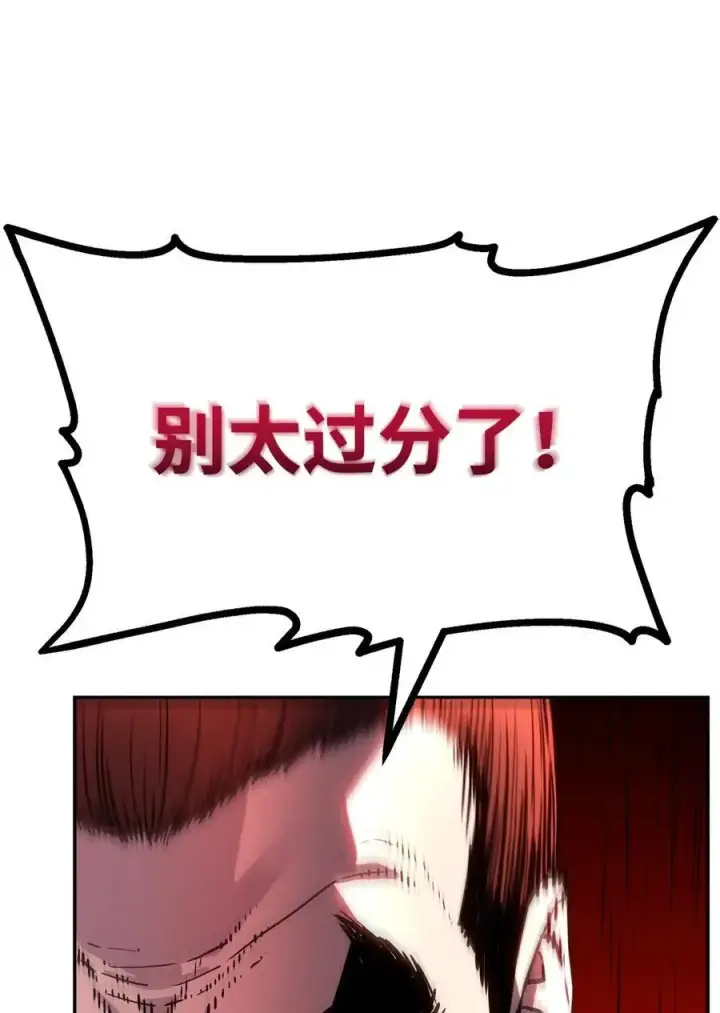 漫画《不死王的轮回》86 独断专行第42张图