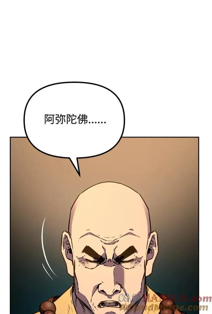 漫画《不死王的轮回》86 独断专行第45张图