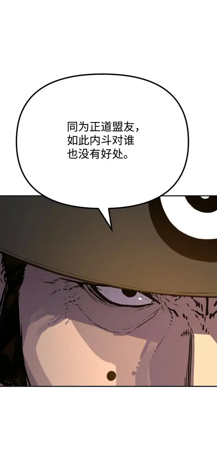 漫画《不死王的轮回》86 独断专行第47张图